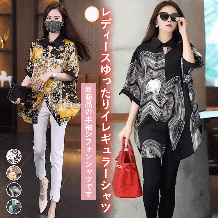 女性用ゆったり中袖イレギュラーシャツ