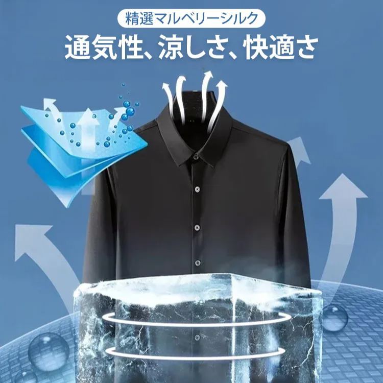 ビジネス高級シルクシャツ