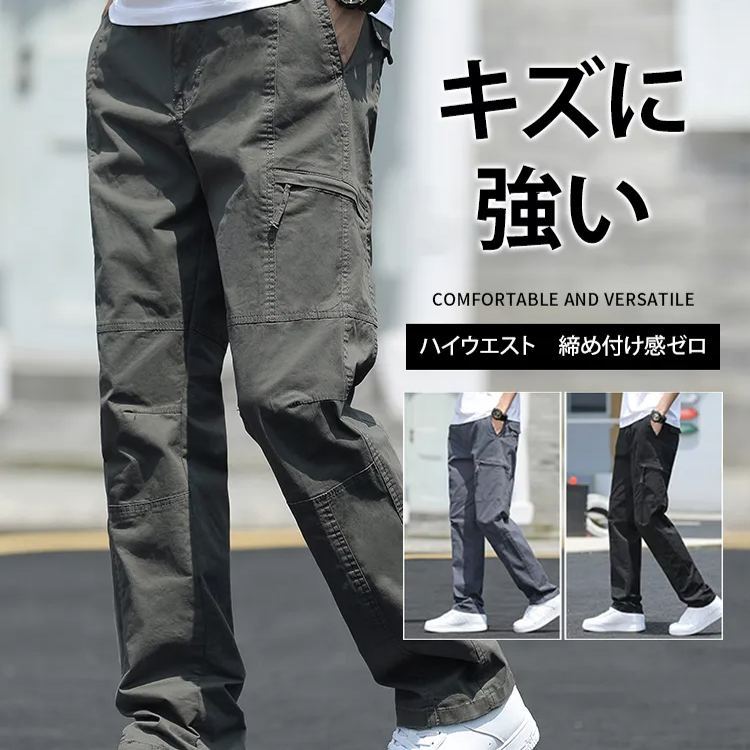 メンズカーゴパンツ