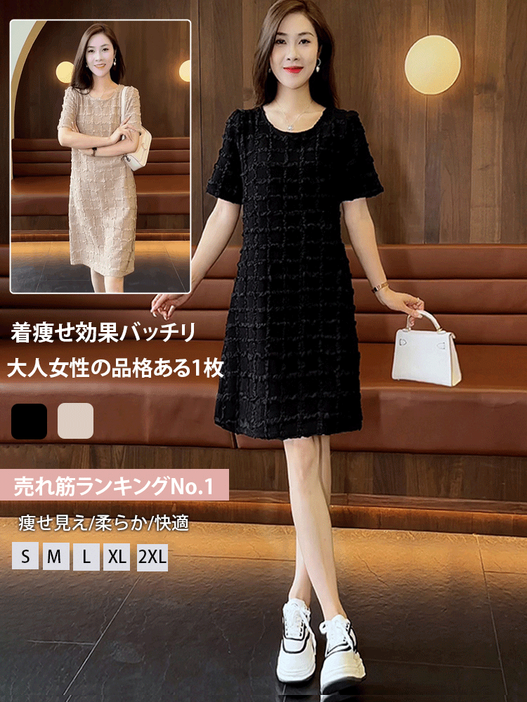 シャネル風半袖ワンピース – kooneey シャネル風半袖ワンピース – kooneey