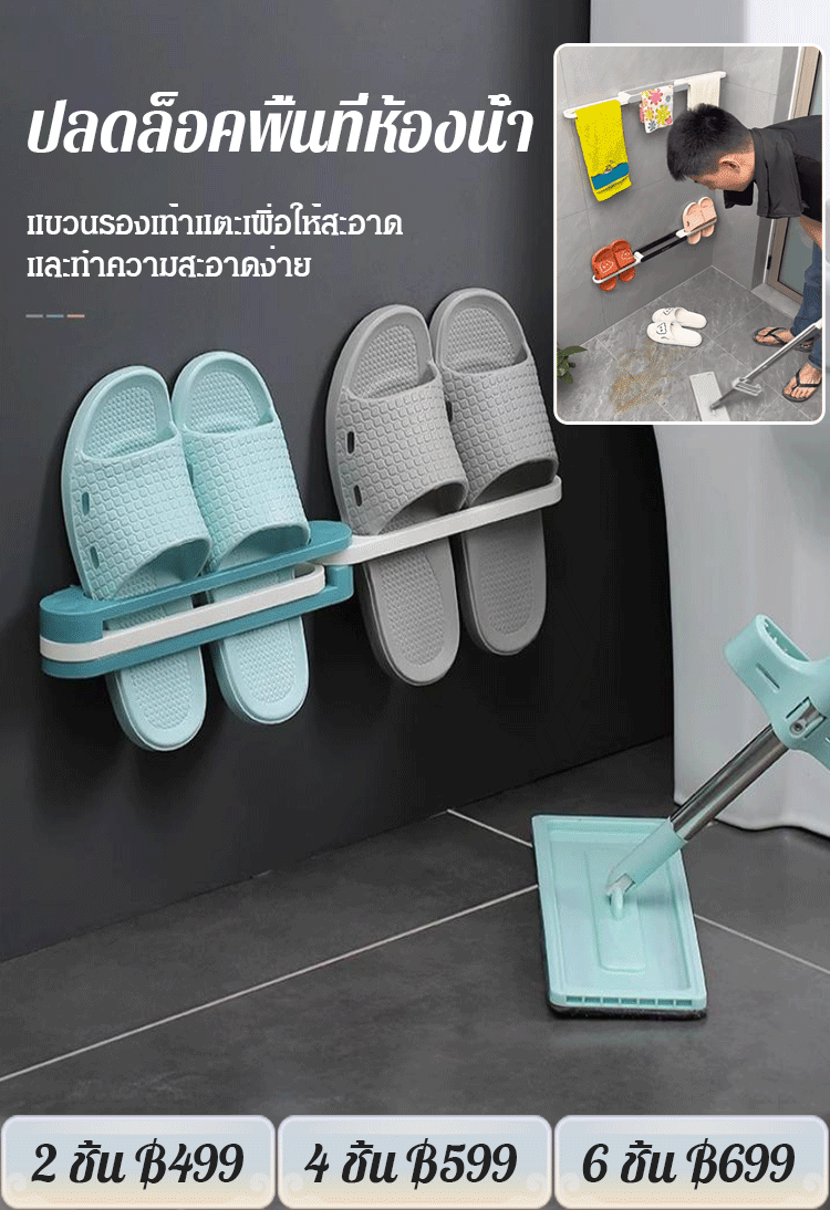 ชั้นวางรองเท้าแตะในห้องน้ำแบบไม่ต้องเจาะรู