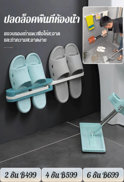 ชั้นวางรองเท้าแตะในห้องน้ำแบบไม่ต้องเจาะรู