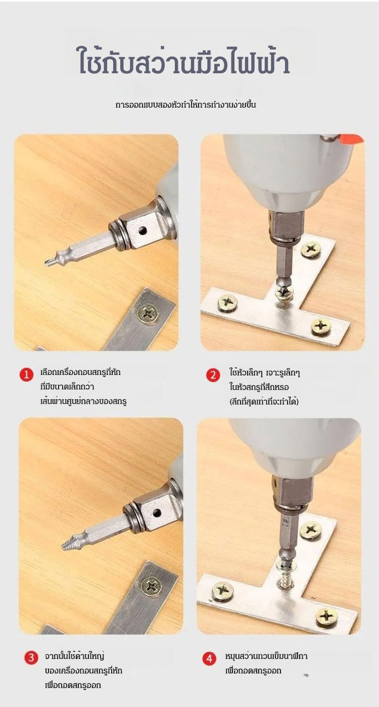 翻译件-HFH-双头断头螺丝取出器-1145045_25.jpg