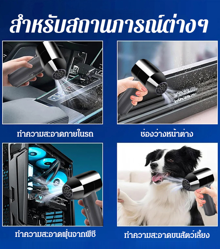 เครื่องเป่าผม ดูดฝุ่น ทรงพลัง ฮิตทั่ว tiktok