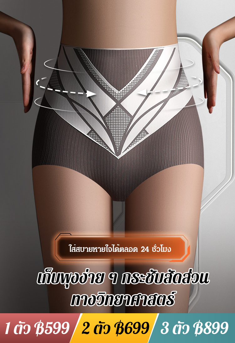 กางเกงในเอวสูงเก็บพุงไร้รอยต่อกระชับเอว