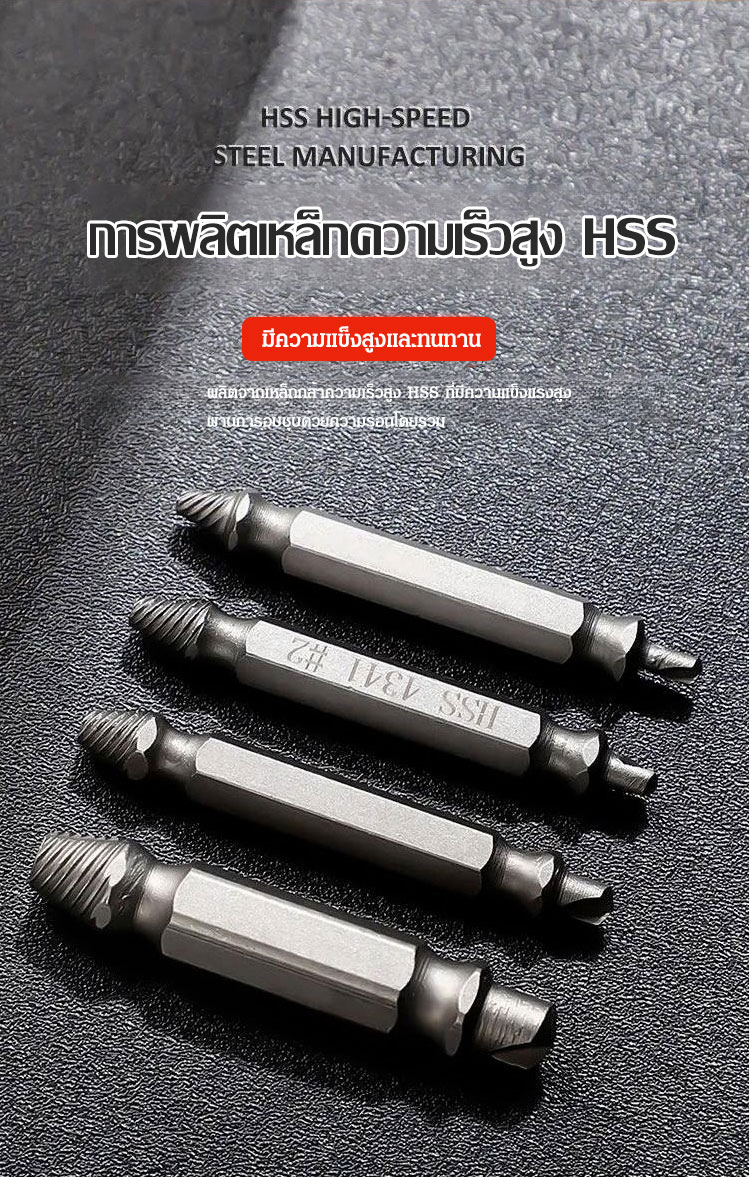 翻译件-HFH-双头断头螺丝取出器-1145045_15.jpg