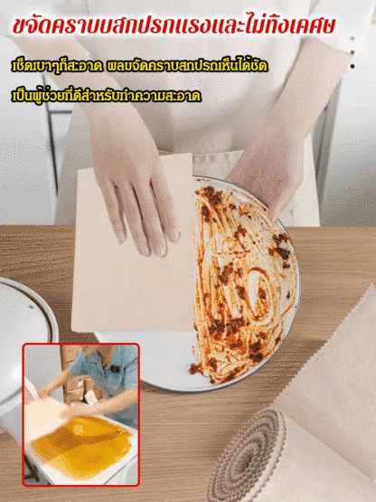 แผ่นใยบวบขัดผิวทำความสะอาด