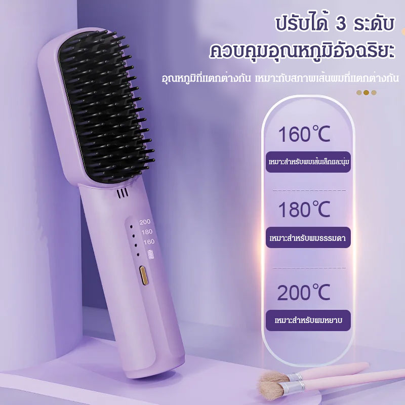 【  ไอออนลบไม่ทำลายเส้นผม 】 หวียืดผมไร้สายขนาดเล็กแบบพกพา