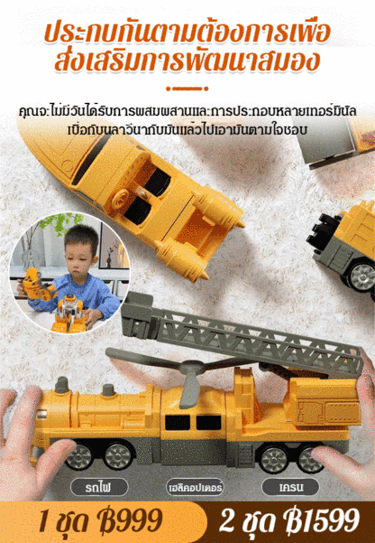 ของเล่นประกอบรูปรถยนต์วิศวกรรมแบบแม่เหล็ก แปลงรูปได้