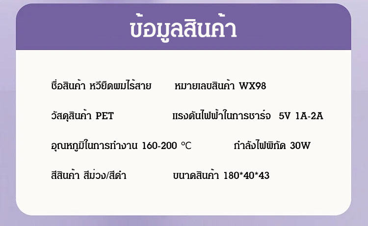 【负离子不伤发】便携无线迷你直发梳_19.jpg
