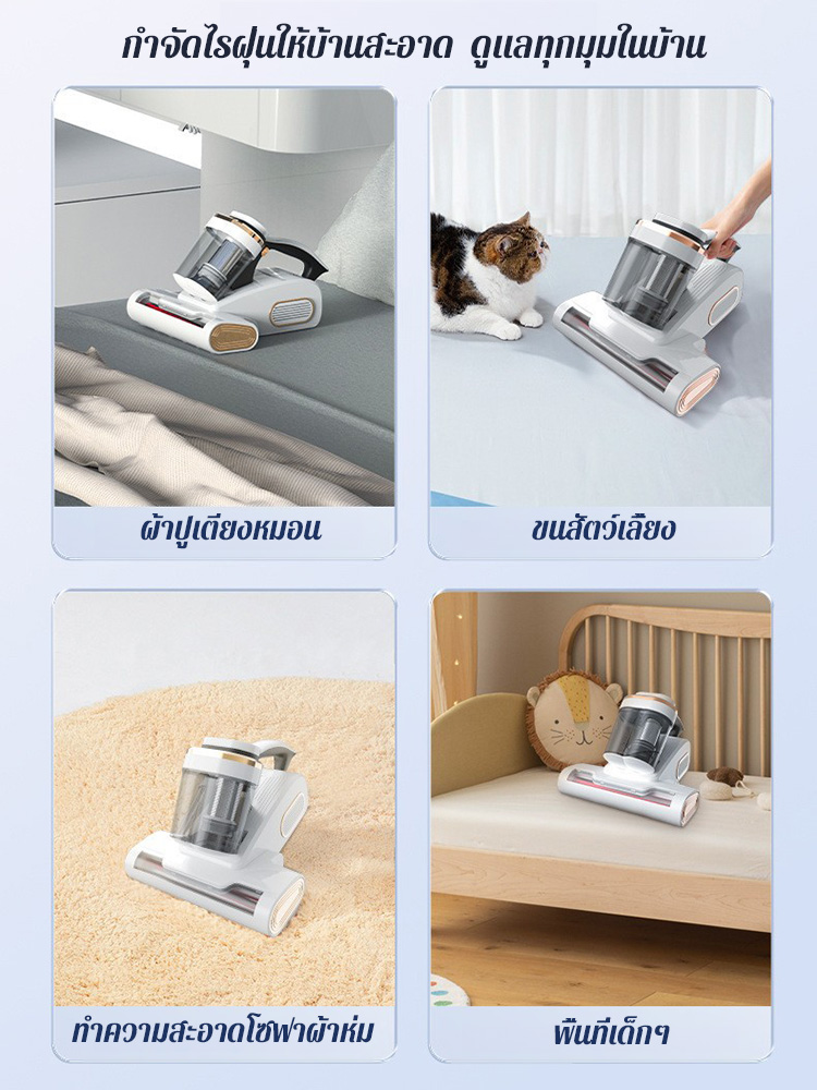 เครื่องกำจัดไรฝุ่นฆ่าเชื้อไร้สายแบบพกพา 