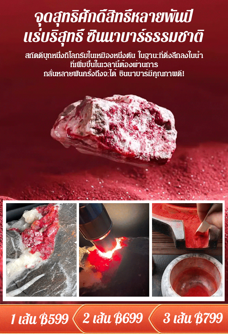  สร้อยข้อมือปี่เซียะซินนาบาร์นำโชค