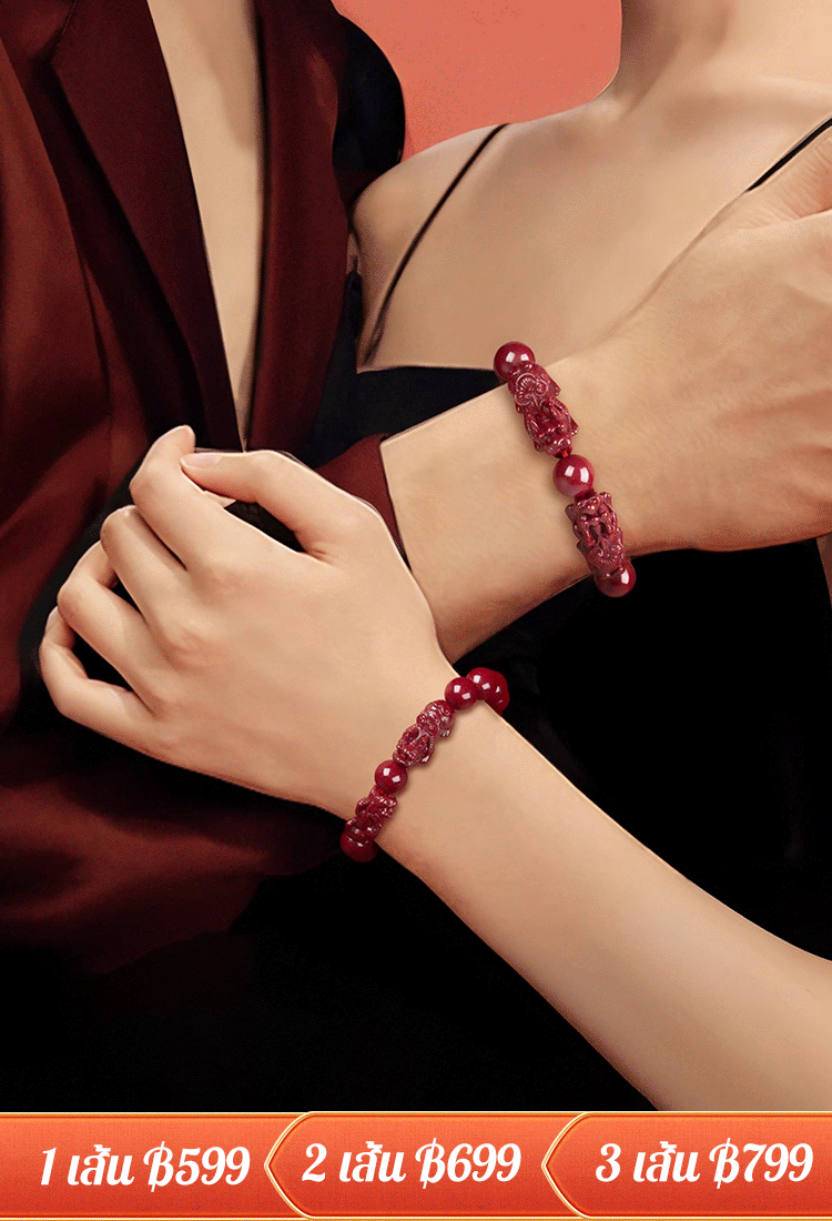  สร้อยข้อมือปี่เซียะซินนาบาร์นำโชค