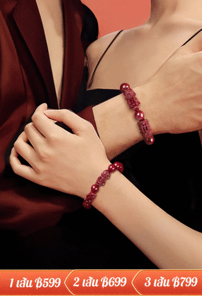  สร้อยข้อมือปี่เซียะซินนาบาร์นำโชค