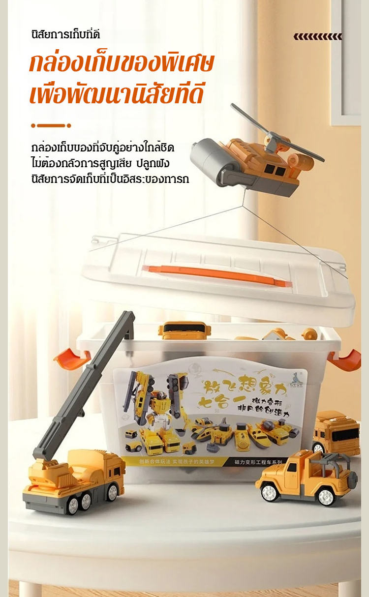 翻译件-JC-百变磁力工程车拼装玩具-1158349_14.jpg
