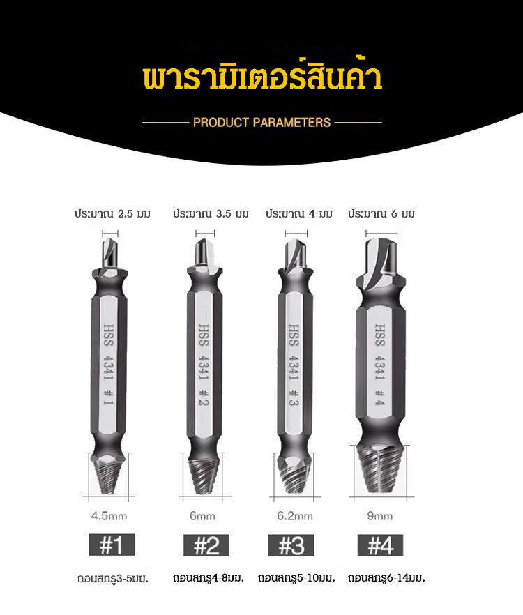 翻译件-HFH-双头断头螺丝取出器-1145045_29.jpg