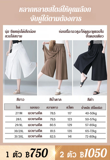 กางเกงคูลอตผ้าลินิน ระบายอากาศ แมตช์ง่าย