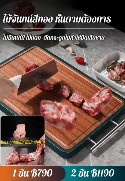 เขียงไม้จันทน์สีน้ำตาลดำ ใช้ได้สองด้าน ต้านเชื้อแบคทีเรีย กันเชื้อรา