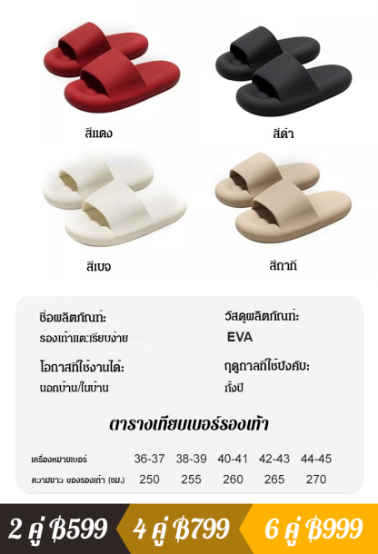 รองเท้าแตะนุ่มนวลมาก