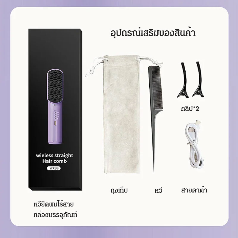 【  ไอออนลบไม่ทำลายเส้นผม 】 หวียืดผมไร้สายขนาดเล็กแบบพกพา