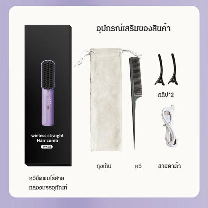 【  ไอออนลบไม่ทำลายเส้นผม 】 หวียืดผมไร้สายขนาดเล็กแบบพกพา