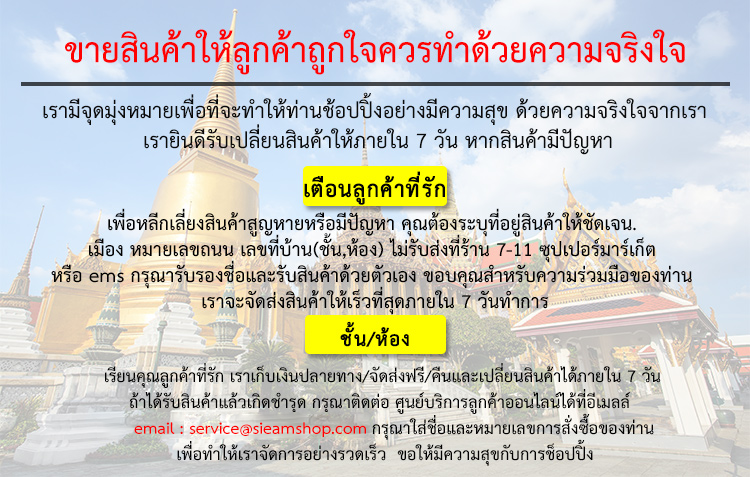 泰国店铺规则2.png