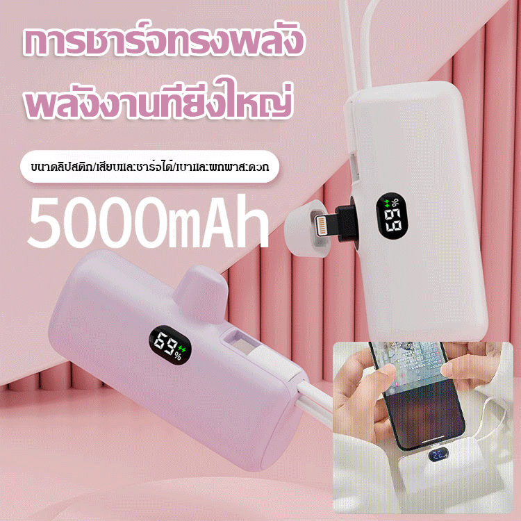 พาวเวอร์แบงค์จอแสดงผลดิจิตอลพร้อมสายในตัว 