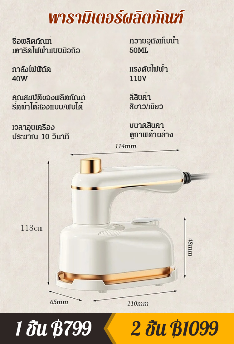 [กำจัดรอยยับ]เตารีดไฟฟ้าน้ำหนักเบาแบบพกพา