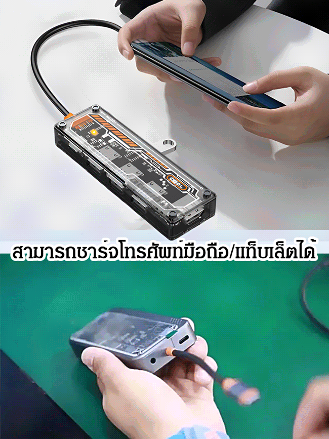 ด็อกกิ้งสเตชั่น 5 in 1 อเนกประสงค์