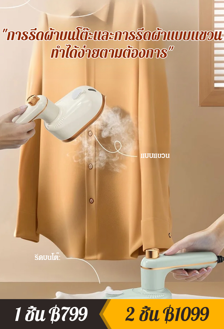 [กำจัดรอยยับ]เตารีดไฟฟ้าน้ำหนักเบาแบบพกพา