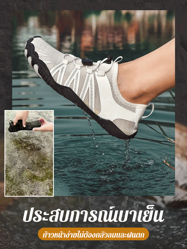 รองเท้าลุยน้ำกลางแจ้ง