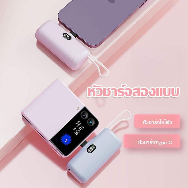 พาวเวอร์แบงค์จอแสดงผลดิจิตอลพร้อมสายในตัว