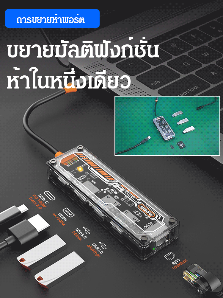 ด็อกกิ้งสเตชั่น 5 in 1 อเนกประสงค์