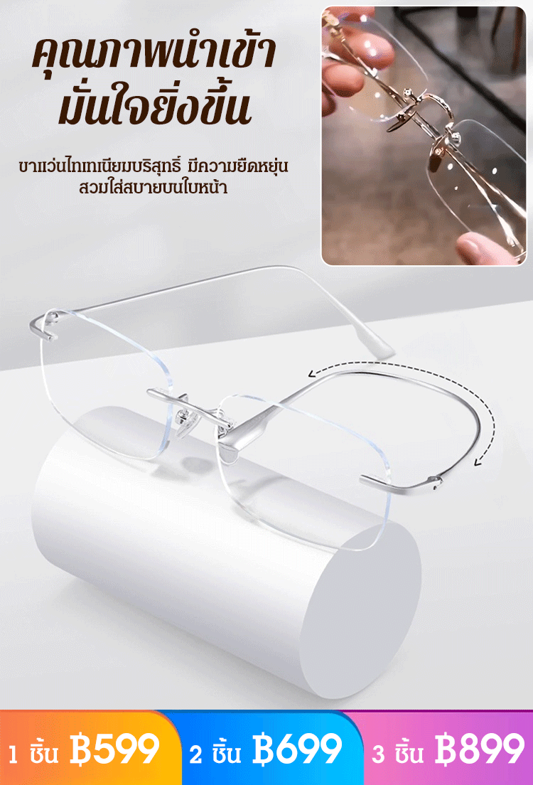 แว่นสายตายาว HD สมาร์ทซูม ป้องกันความเมื่อยล้า