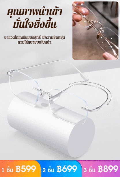แว่นสายตายาว HD สมาร์ทซูม ป้องกันความเมื่อยล้า