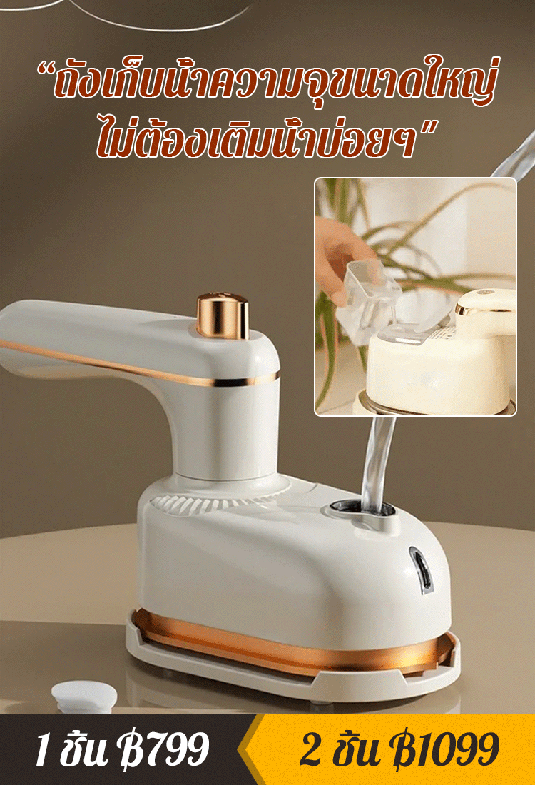 [กำจัดรอยยับ]เตารีดไฟฟ้าน้ำหนักเบาแบบพกพา