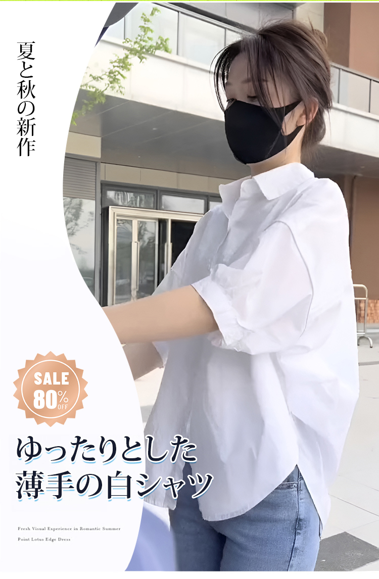 翻译件-JC-宽松显瘦薄款白衬衫女-1153937-系统_02.jpg