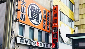 質天神店