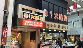 質吉祥寺買取センター