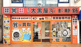 質川口店