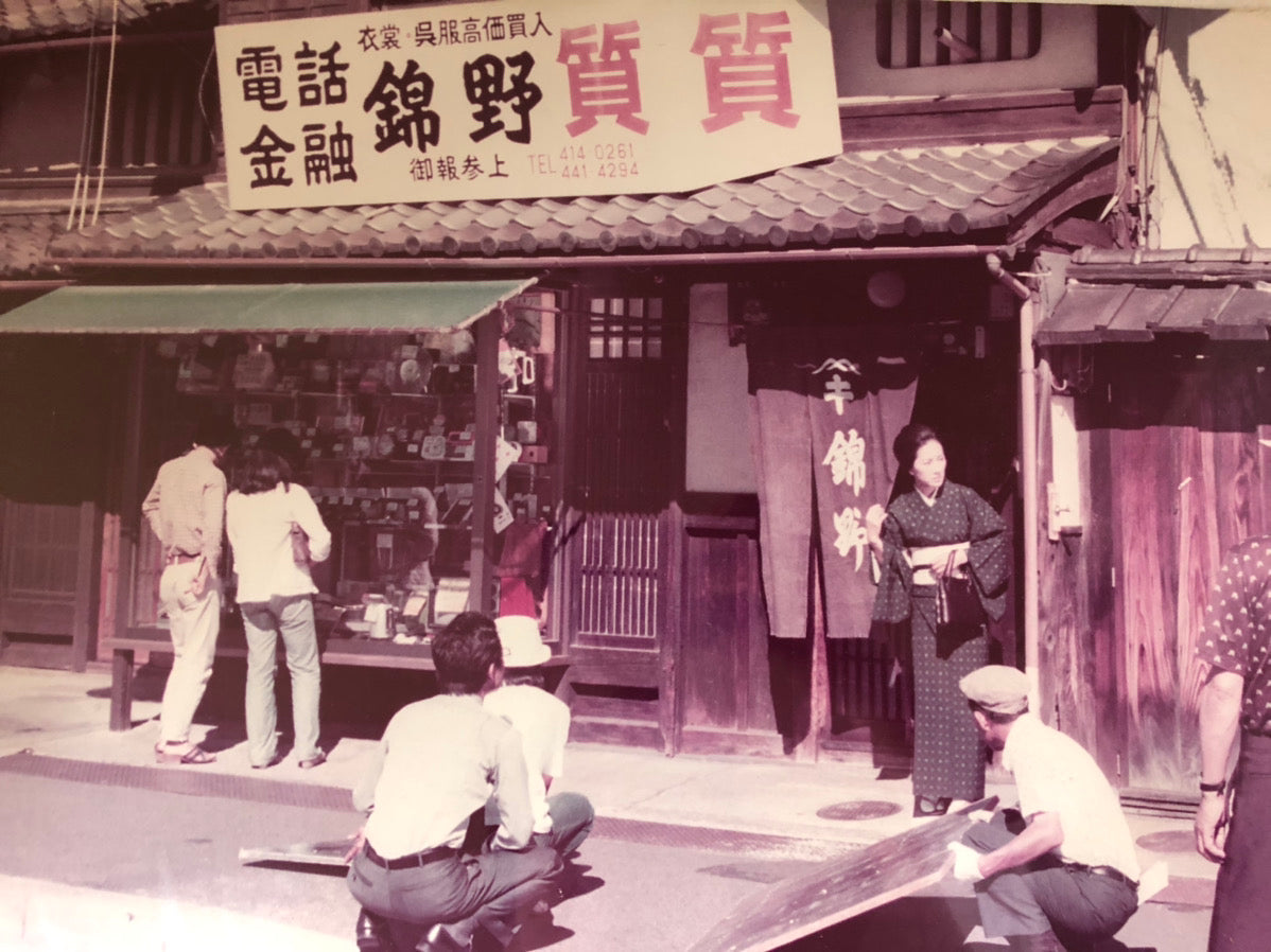 質 錦野 本店の外観