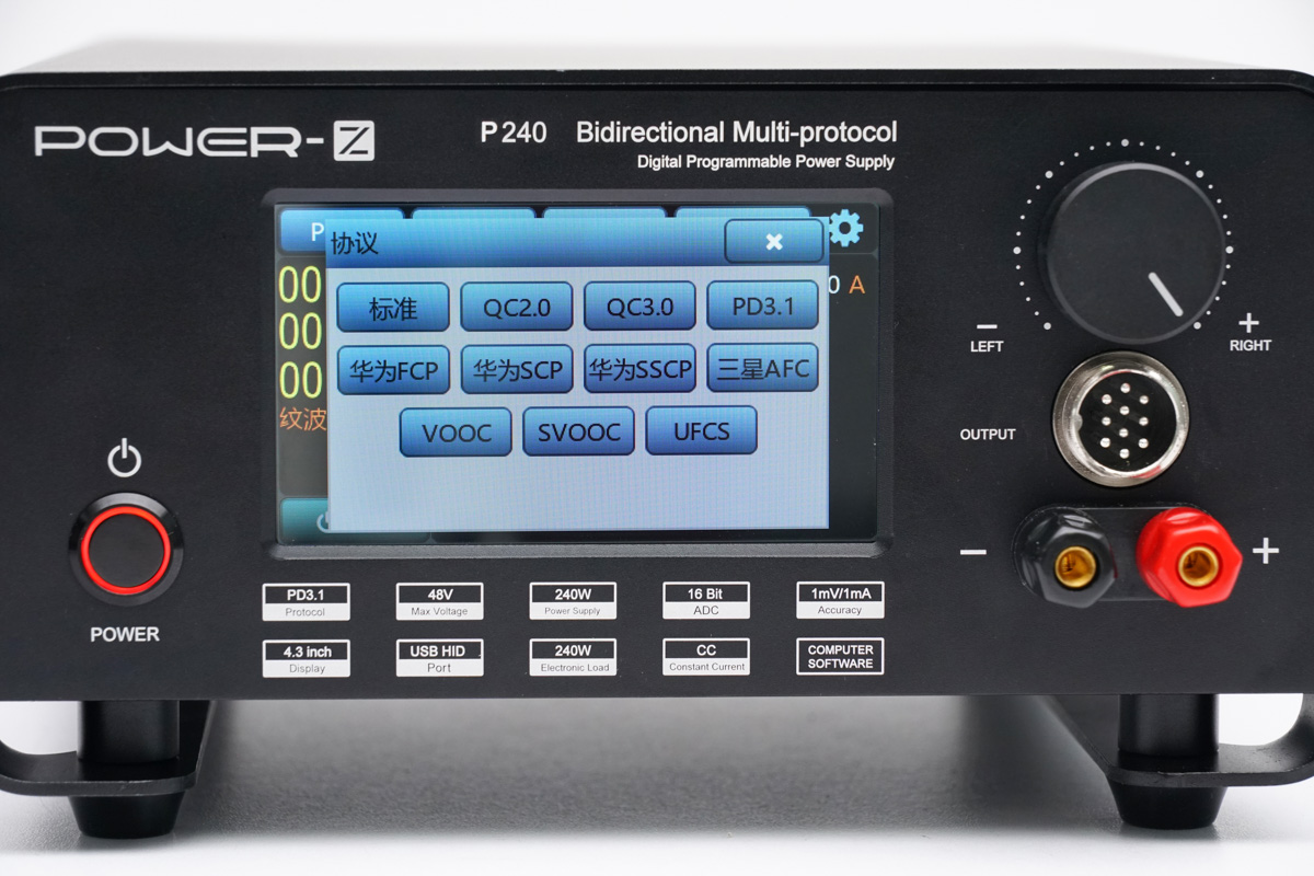 POWER-Z P240多协议双向电源上市-POWER-Z