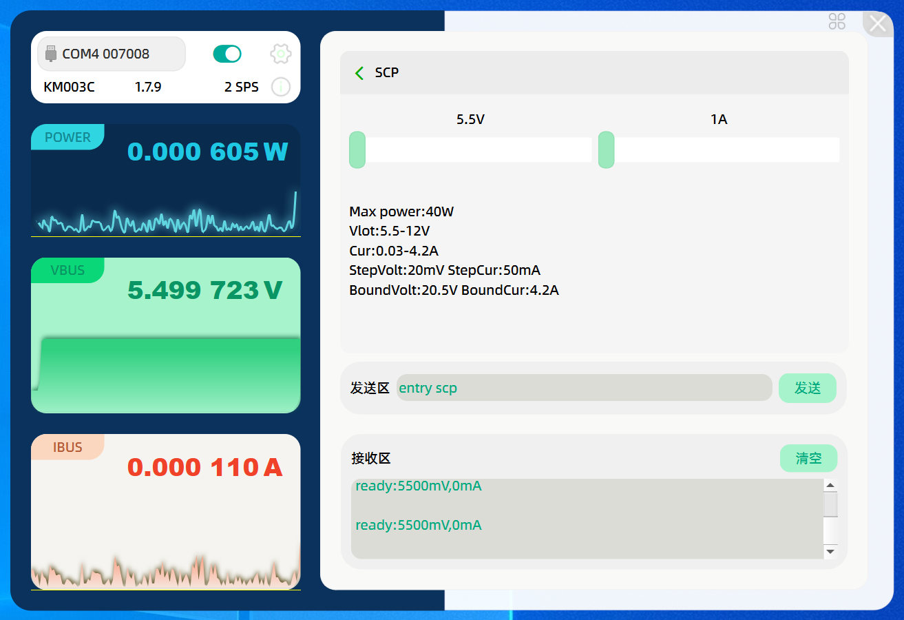 POWER-Z KM003C 新增电脑端诱骗功能-POWER-Z