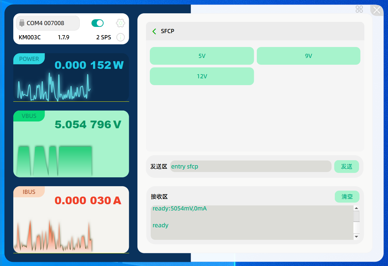 POWER-Z KM003C 新增电脑端诱骗功能-POWER-Z