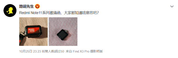 Power-Z PD 3.1测试仪被Redmi选作新机发布邀请函-POWER-Z