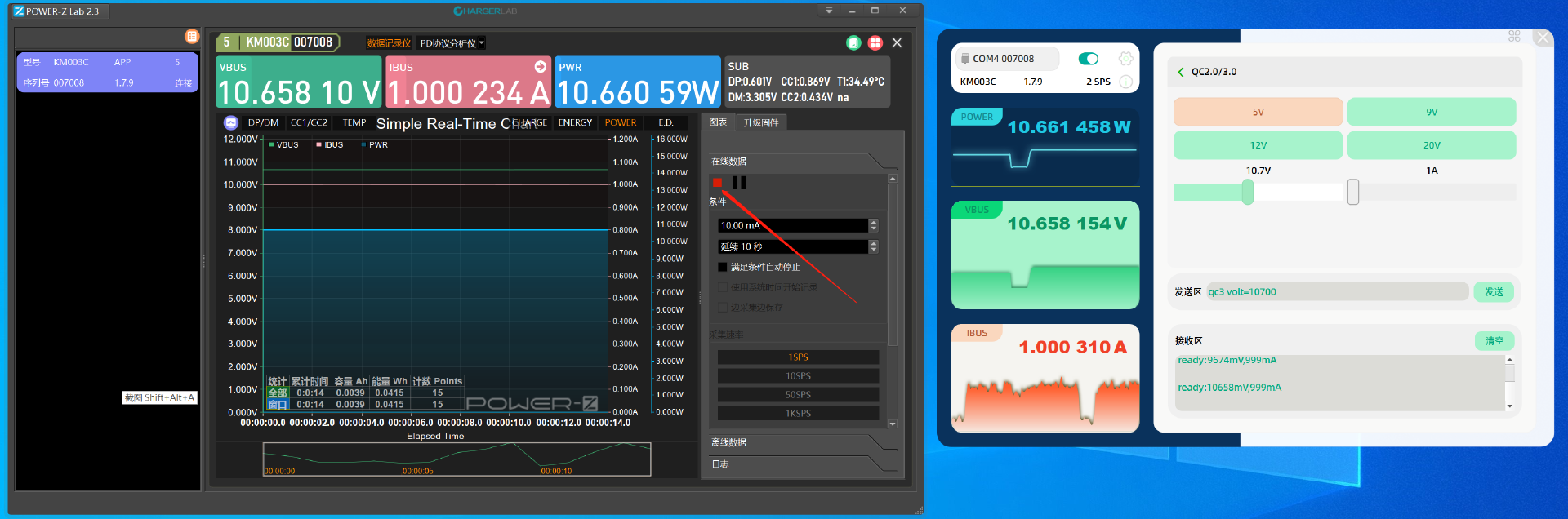 POWER-Z KM003C 新增电脑端诱骗功能-POWER-Z