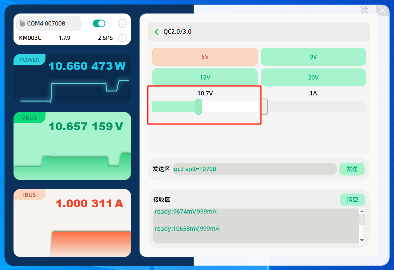 POWER-Z KM003C 新增电脑端诱骗功能-POWER-Z