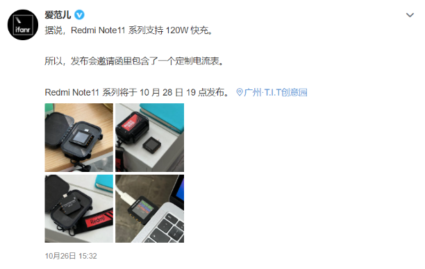 Power-Z PD 3.1测试仪被Redmi选作新机发布邀请函-POWER-Z