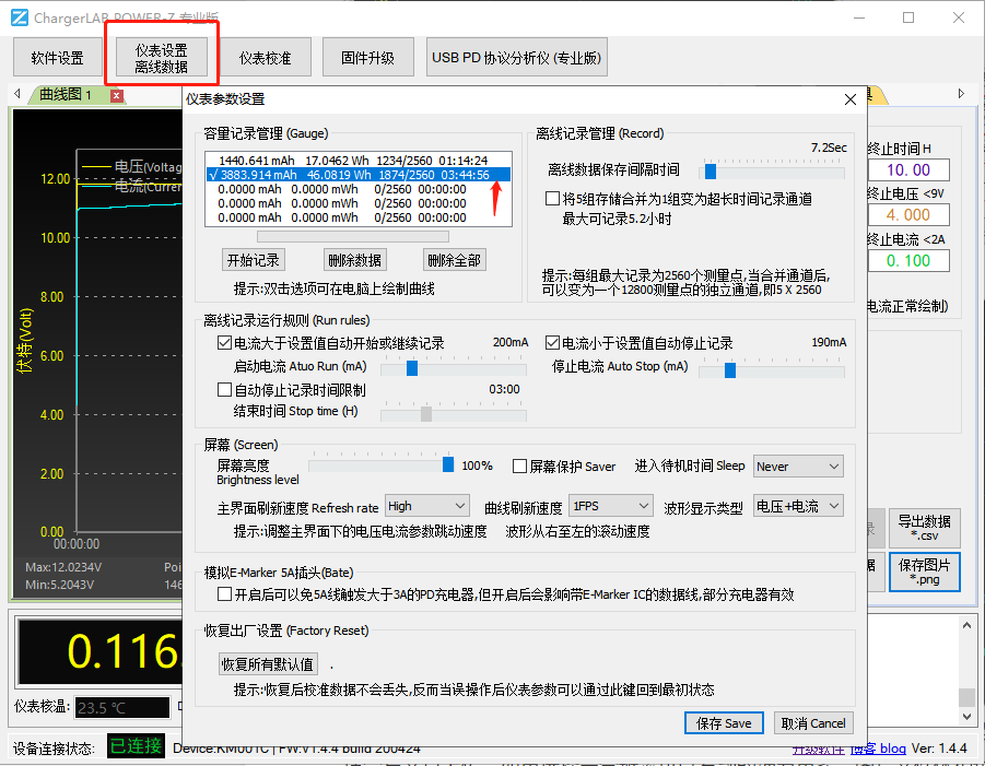ChargerLAB POWER-Z KM001系列使用小技巧：上位机记录曲线图与离线数据导出-POWER-Z