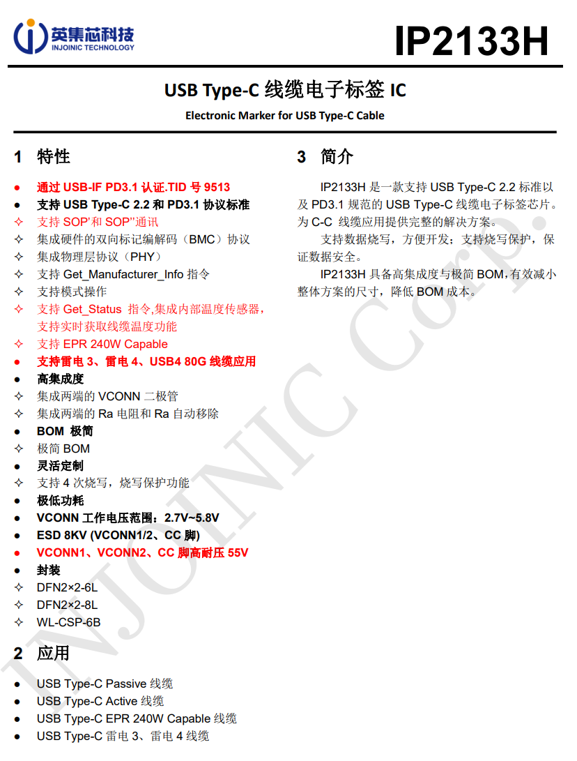 八家半导体企业推动240W大功率充电线的普及！-POWER-Z